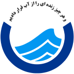 شرکت آب و فاضلاب